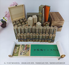 江南春画全集之金瓶梅绘画24手卷